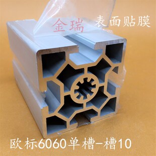 工业铝型材6060W铝型材工业铝型材60 单槽型材重型 60欧标铝型材