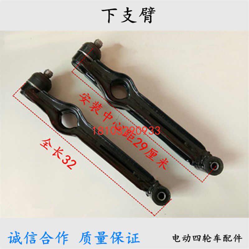 适配雷丁D70比德文M7宝路达众新汉唐四轮电动车配件前下支臂托架
