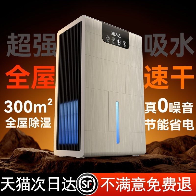 除湿机家用抽湿机静音卧室空气干燥吸湿器回南天除潮器小型地下室