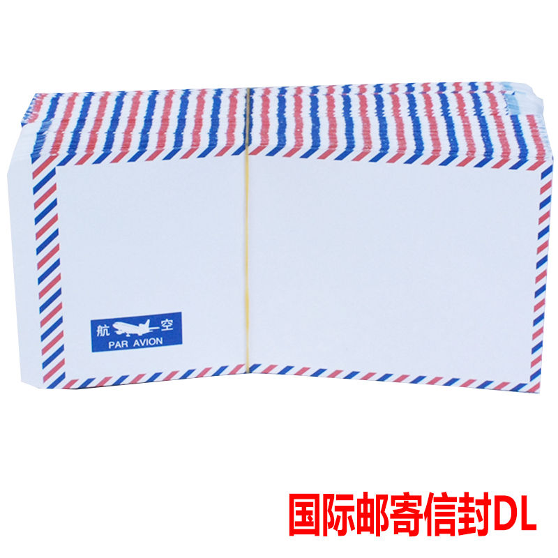 航空信封5号DL加厚左开口白色邮寄国际信封红蓝边框集邮易过机戳