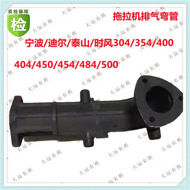约翰迪尔拖拉机配件 宁波454 484消声器排气弯头排气管