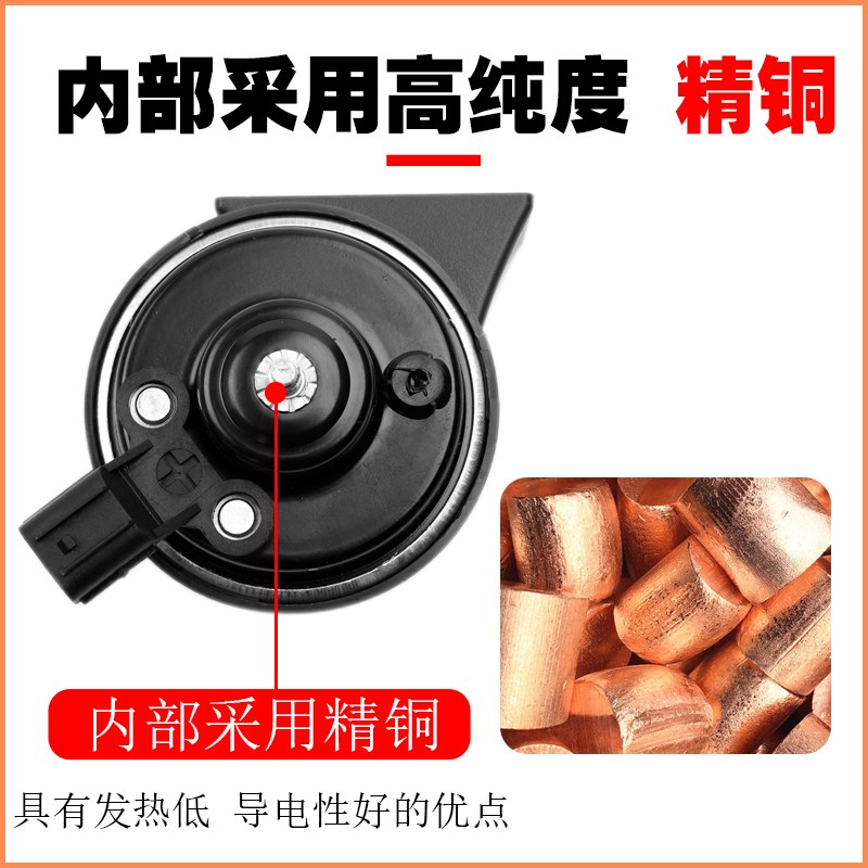 适用于荣威RX8 5 3 i5 iMX 3 5 科莱威汽车鸣笛蜗牛喇叭