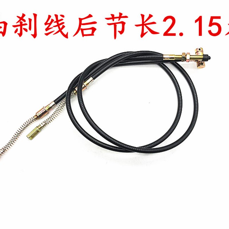 三轮车变档线倒档线挂档线变速线加档线加力线换档线