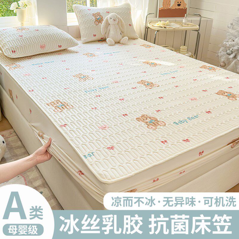 冰丝凉席床笠款夏季凉感2025新款三件套夏天a类母婴级可机洗床单