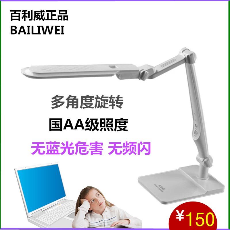 LED护眼台灯 学生儿童学习办公书桌保护视力阅读创意折叠床头台灯