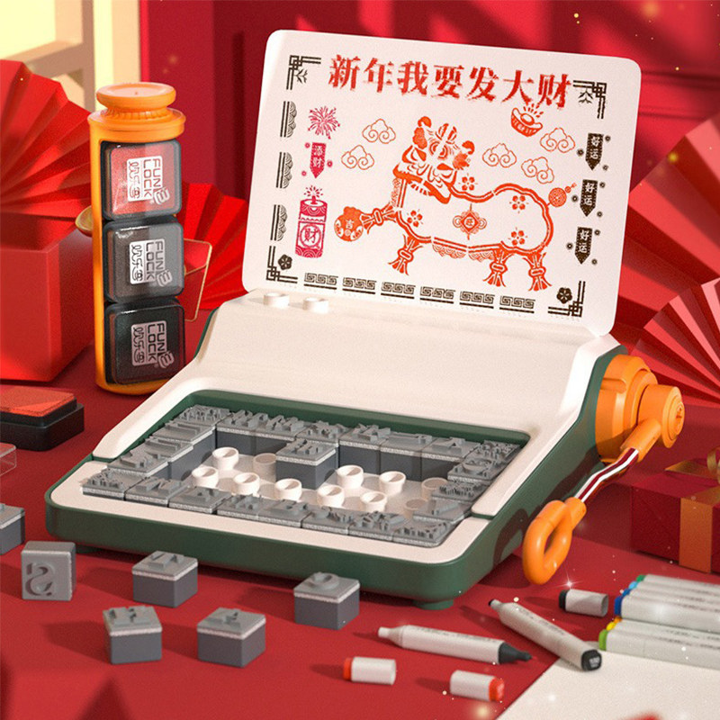 活字印刷术儿童幼儿园小学生手工科学实验小制作汉字玩具四大发明