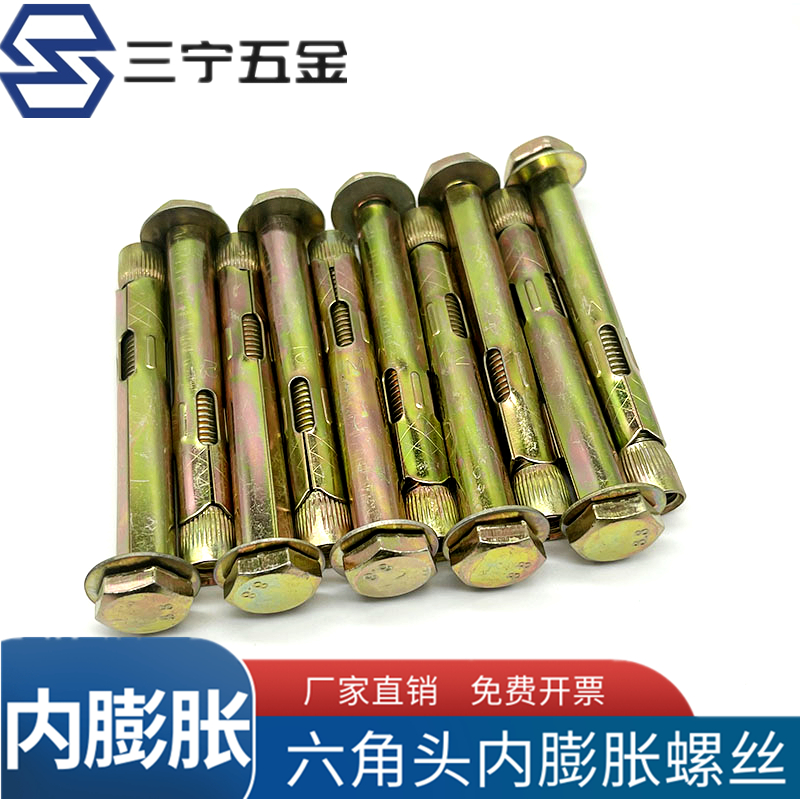 外六角内置式膨胀螺栓地板膨胀螺丝内迫六角筒内膨胀M8M10