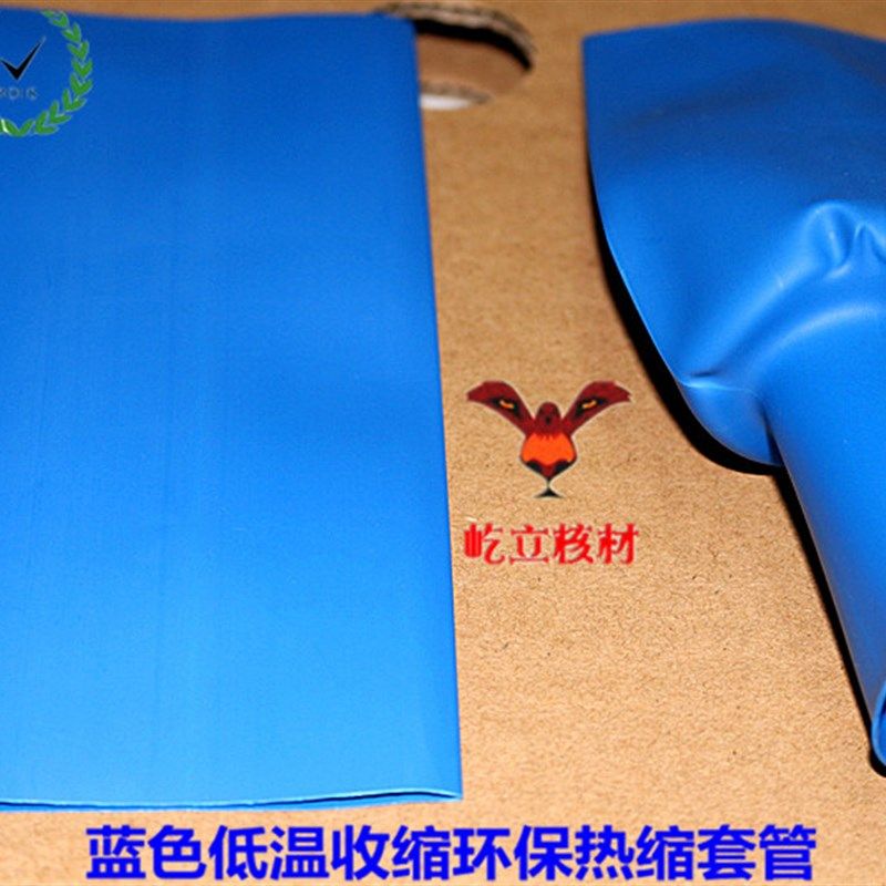 无卤优质60蓝色热缩套管 热缩管60mm 环保绝缘 1KV热缩管 25米