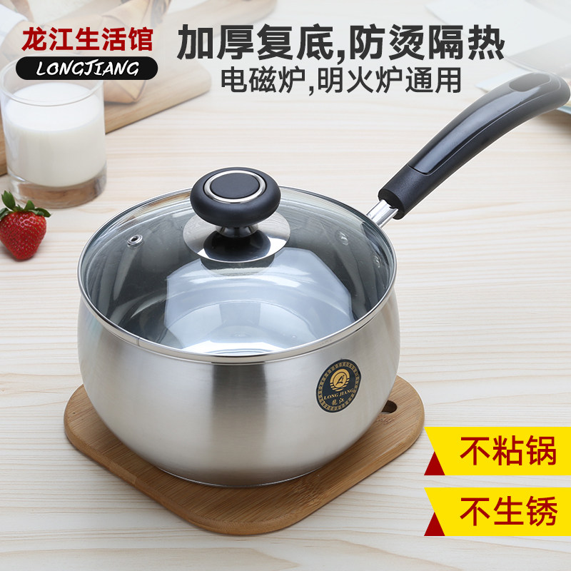 奶锅不粘锅迷你小锅不锈钢单柄锅家用宝宝辅食锅加厚锅煮牛奶小锅