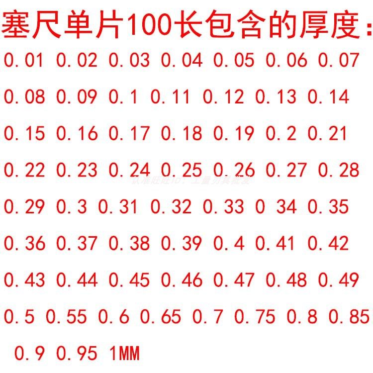 申申塞尺单片塞尺片塞尺片0.5 0.55 0.6 0.7 0.8 0.9 1.0间隙片