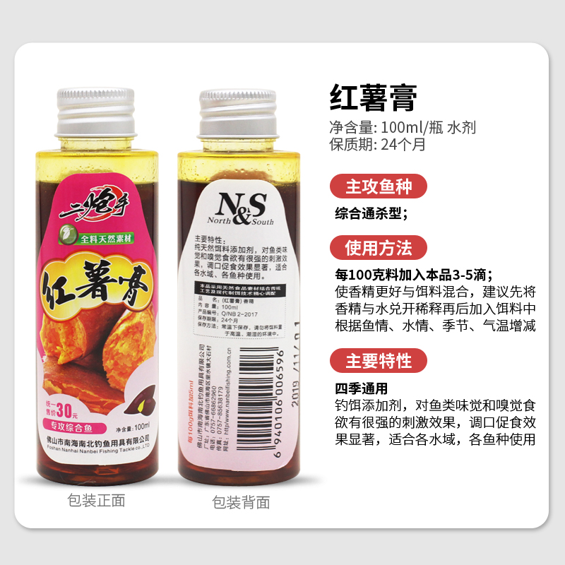 南北二炮手钓鱼小药黑坑野钓添加剂饵料鲫鱼鲤鱼罗非诱鱼鱼饵小药