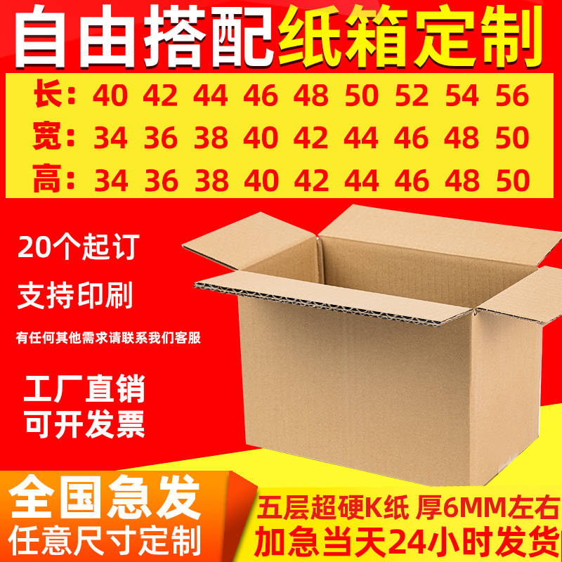 少批量定做特大超硬加厚小纸箱子快递包装盒子定制礼品盒印刷