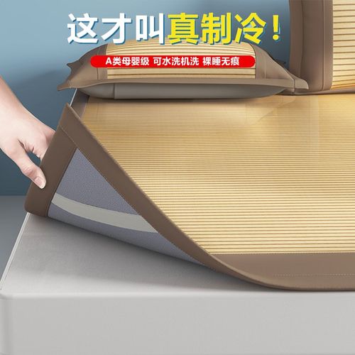 夏季冰丝凉席夏凉席三件套夏天席子单人学生宿舍藤席2025款可水洗