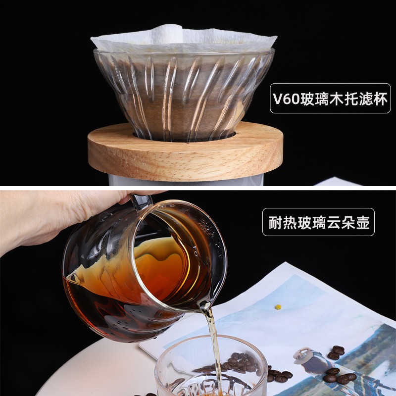 V60滤杯手冲咖啡壶套装分享壶咖啡滴漏式细口壶冲杯耐热玻璃 刻度