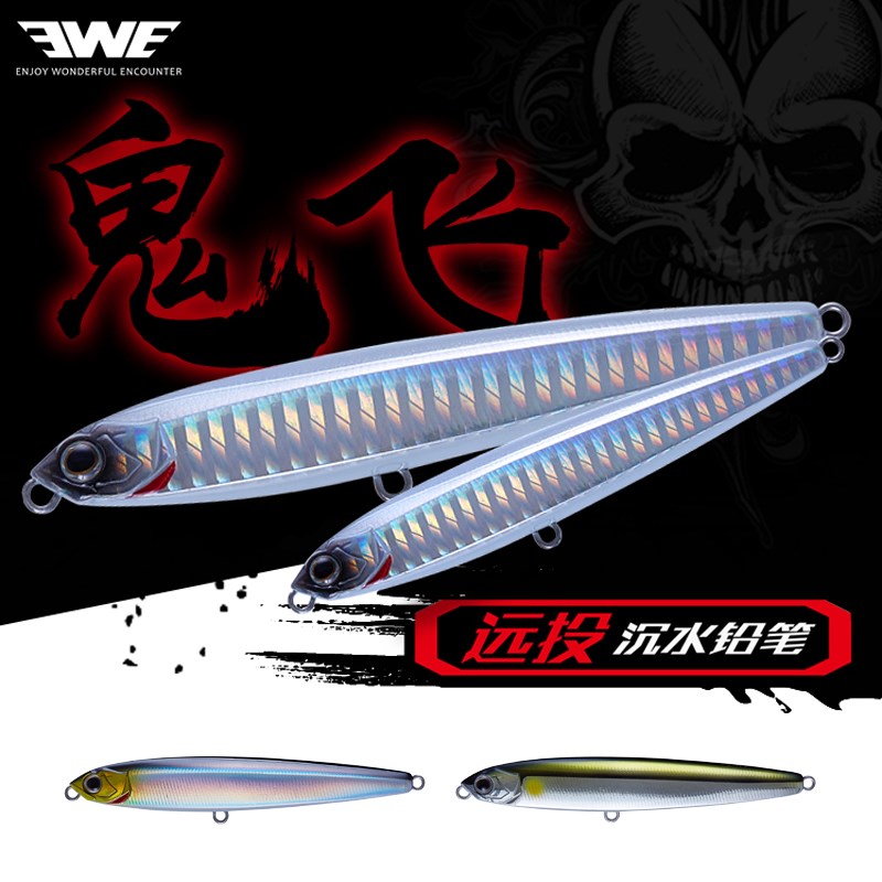 美夏ewe鬼飞二代沉水铅笔2代路亚假饵岸抛远投淡水翘嘴鳜鱼米诺