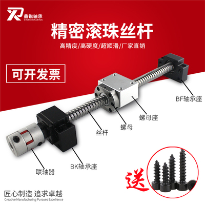 热销精密滚珠丝杆副螺母滑轨滑台螺杆SFU1605 2005 2505 3205模组
