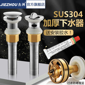 304不锈钢面盆下水器 台盆洗脸洗手池防臭弹跳落水塞去排水管配件