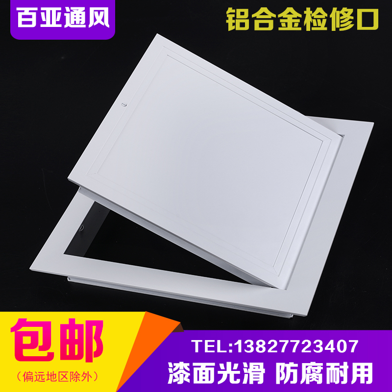 中央空调检修口盖板装饰家用铝合金天花板卫生间管道检修口维修口