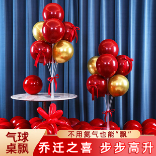 乔迁之喜装饰用品布置客厅气球场景新居入宅入伙进新房子新家搬家