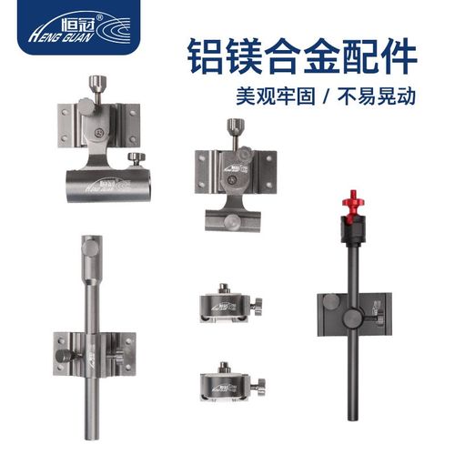 恒冠钓箱配件插片式铝镁合金炮台架鱼护架饵盘架座钓伞架灯架加厚