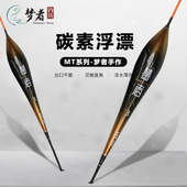 梦者MT轻量碳素鱼漂全套醒目浮漂黑坑防走水高灵敏浮标鲤鱼鲫鱼漂