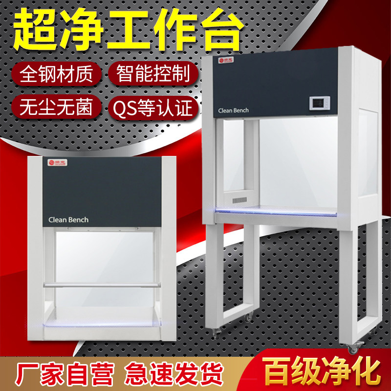 尚净全钢超净工作台净化工作台实验室无菌无尘操作超净台单人双人