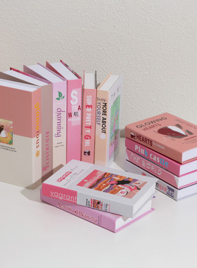粉色假书摆件装饰书女孩房间样板房客厅书柜儿童仿真书摆件装饰品