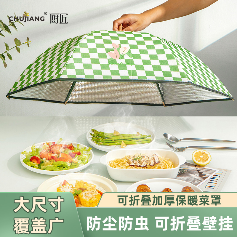 冬季保温菜罩可折叠家用餐桌罩2022新款加厚铝箔饭桌盖菜罩饭菜罩