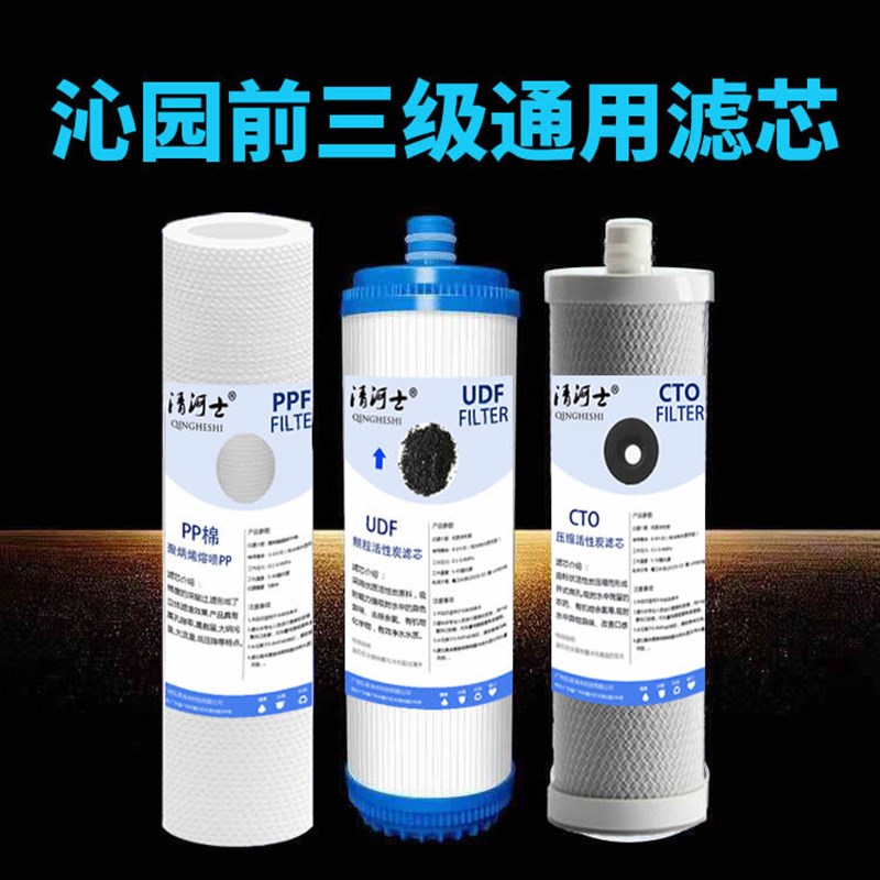 通用沁园净水器滤芯RO185/RU185/RO185E五级饮水机滤芯PP棉活性炭