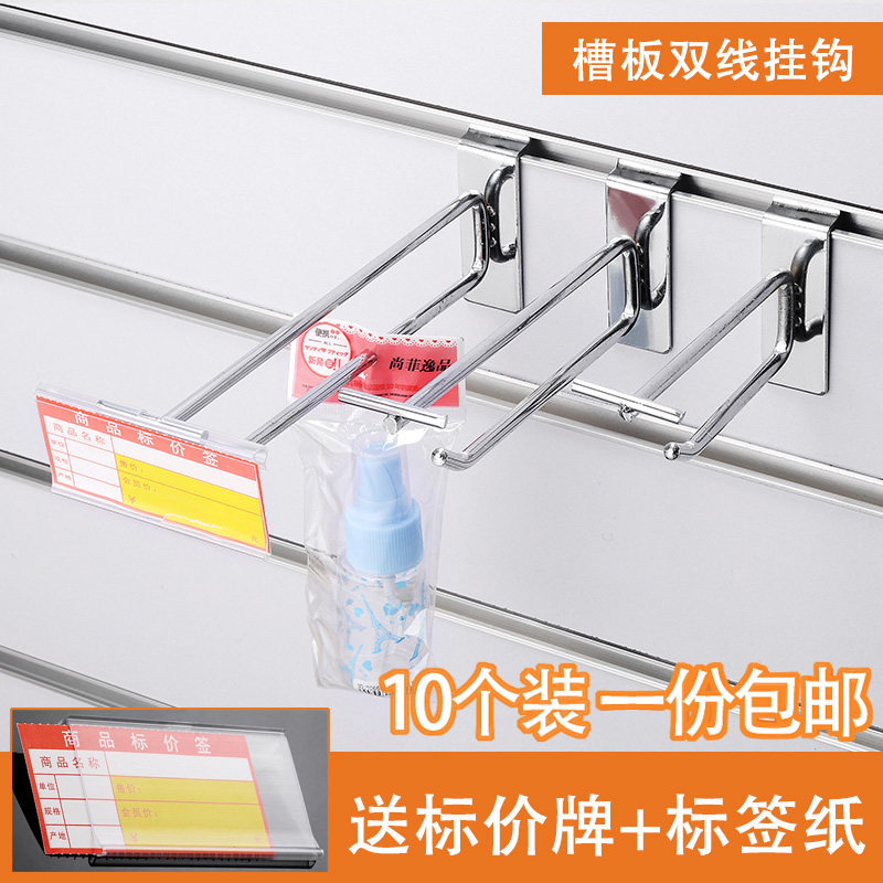 加粗槽板挂钩坑板双支钩槽板双线挂钩超市货架挂钩食品挂钩价格牌