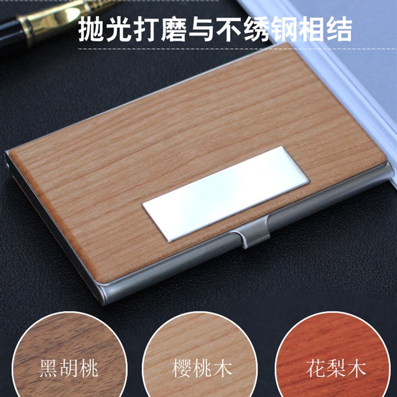 木质名片盒商务名片夹男女士式实木高档时尚精致名片包创意便携式