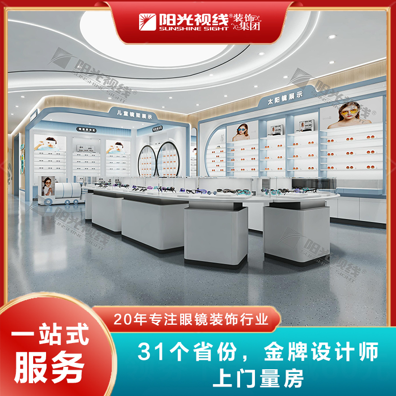 眼镜店展示柜定制玻璃高密度板眼镜展柜定制医院眼镜店面装修设计