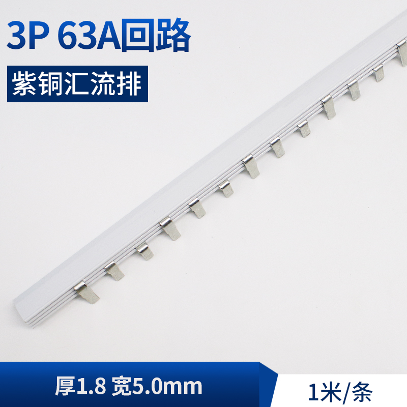 紫铜c53p汇流排3厚1.8宽5.0mm机房配电箱接地铜排汇流排