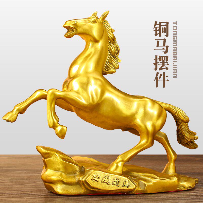 黄铜马摆件马到成功十二生肖马吉祥物办公室中式家居工艺品礼品