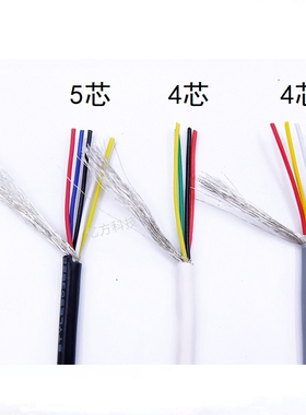 UL2547多芯屏蔽线22AWG信号屏蔽线2/3/4/5芯电子音频线USB数据线