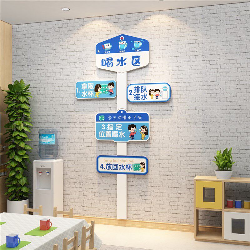 幼儿园喝水区环创主题墙成品装饰午托管班饮水墙面布置贴纸画材料