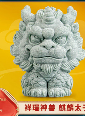 器物志青砂石麒麟招财家居客厅玄关饰品摆件茶宠可养鱼缸装饰造景