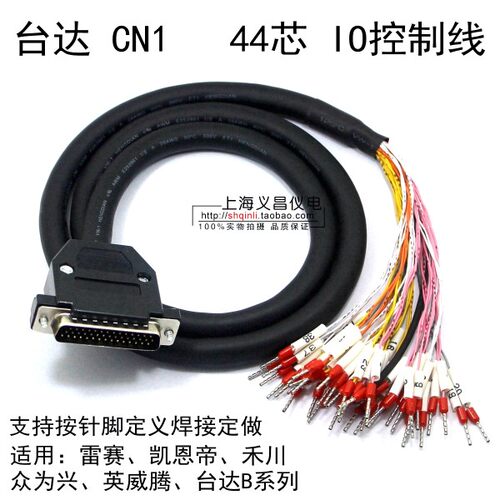 44针线驱动器接PLC电缆台达B2  44芯CN1信号控制线 IO线汇川信捷