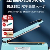 金属塑封机塑料薄膜封袋机热缩膜封膜机器茶叶铝箔袋封口机手压式