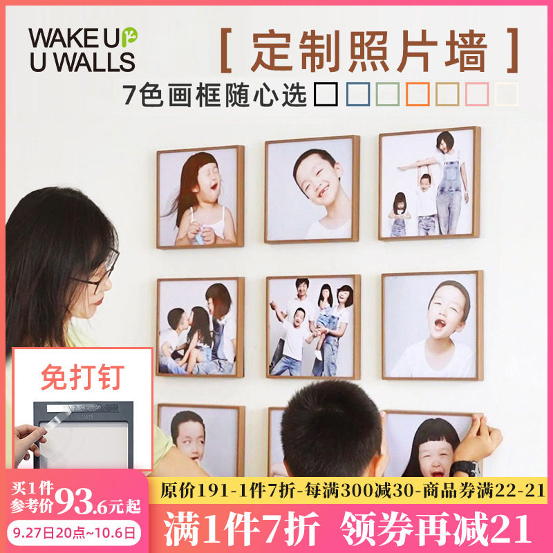 墙蛙客厅照片墙定制相框打印照片创意免打孔可移动装饰组合相片墙