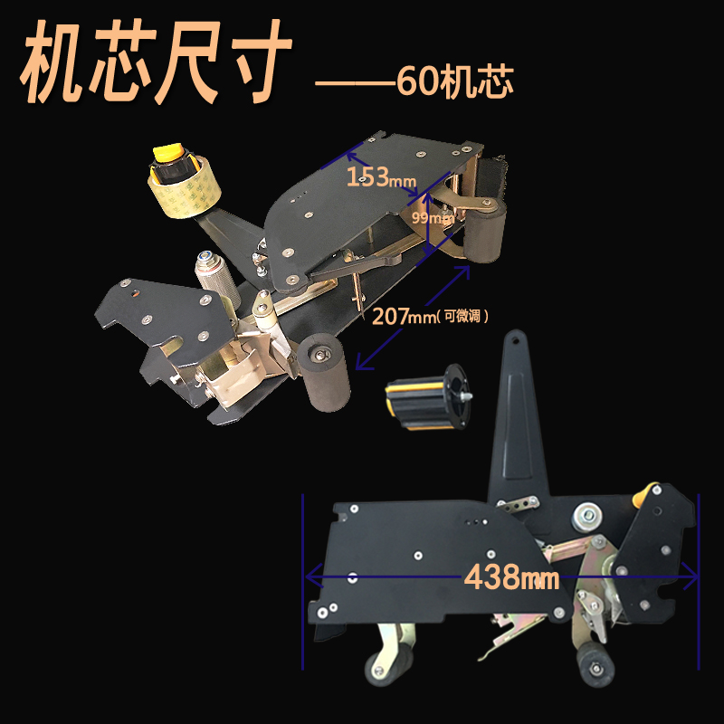 华侨FXJ-0封箱机机芯配件流水线自动封箱机打包机头胶带器机头