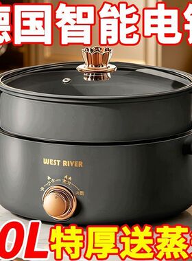 德国全自动烹饪锅一体炒菜电炒锅多功能料理锅蒸煎炒涮不粘电热炉