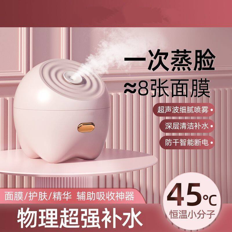 热喷蒸脸器家用纳米脸部喷雾补水仪深度清洁神器美容保湿喷雾机