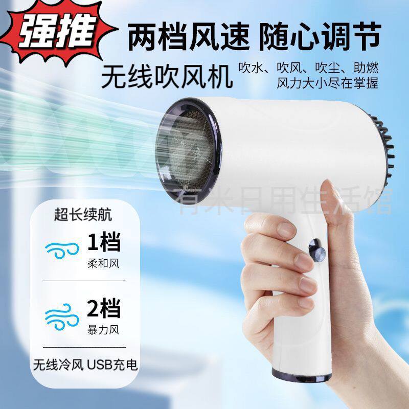 无线USB充电吹风机家用学生宿舍理发店护发便携画画用吹风筒冷风