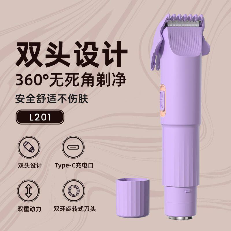 私密剃毛器电动女士腋毛修剪私处剃毛刮毛刀脱毛不留黑点双头体毛