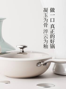 鹅卵石双面陶瓷不粘锅炒锅平底锅煎锅家用炒菜锅电磁炉燃气灶通用