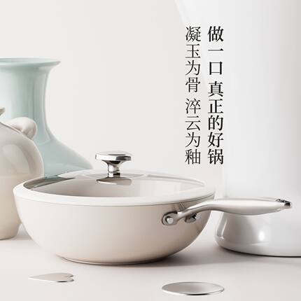 鹅卵石双面陶瓷不粘锅炒锅平底锅煎锅家用炒菜锅电磁炉燃气灶通用