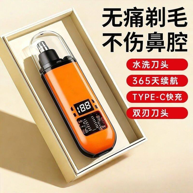 充电式电动鼻毛修剪器男女通用剃鼻毛器毛剪刀修鼻毛神器鼻毛男女