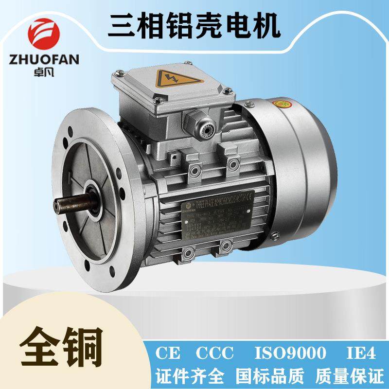 【电机】YS 三相异步电机铝壳 MS 380V 马达RV减速机配套电机