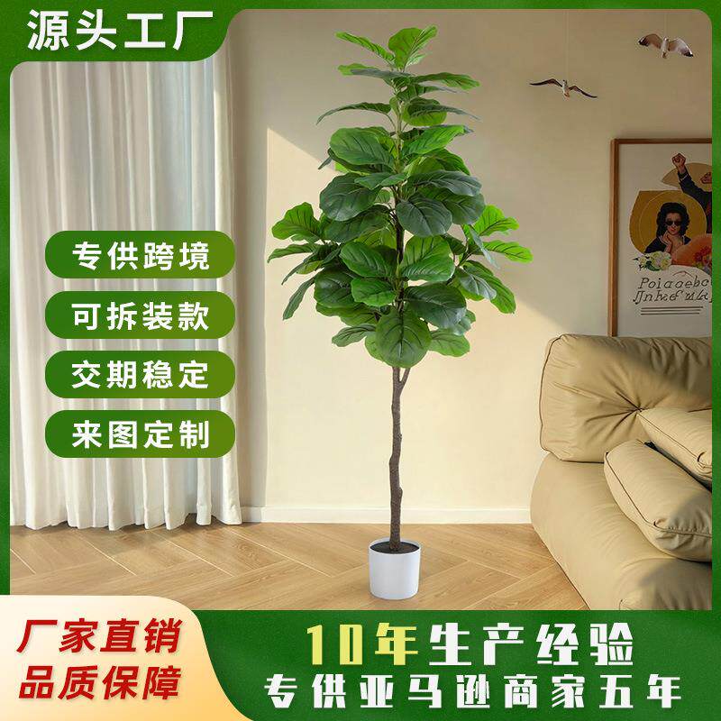 跨境大型仿真绿植琴叶榕盆栽室内客厅落地装饰无花果假树植物